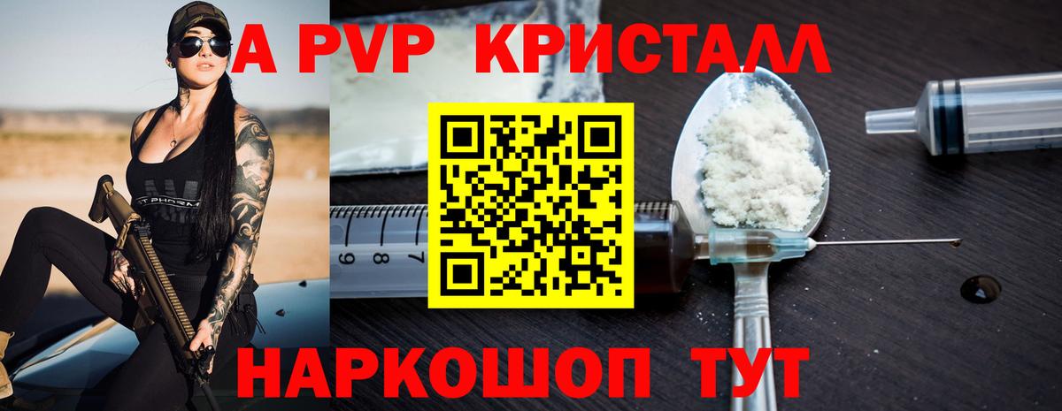 Альфа ПВП мука Ливны