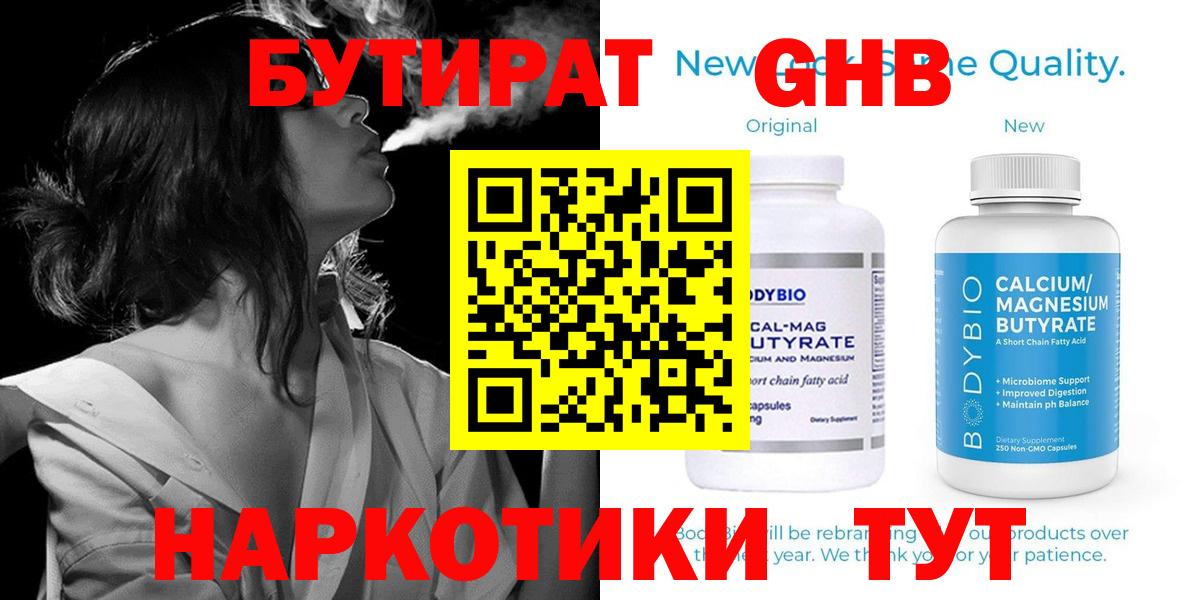 БУТИРАТ вода Ливны