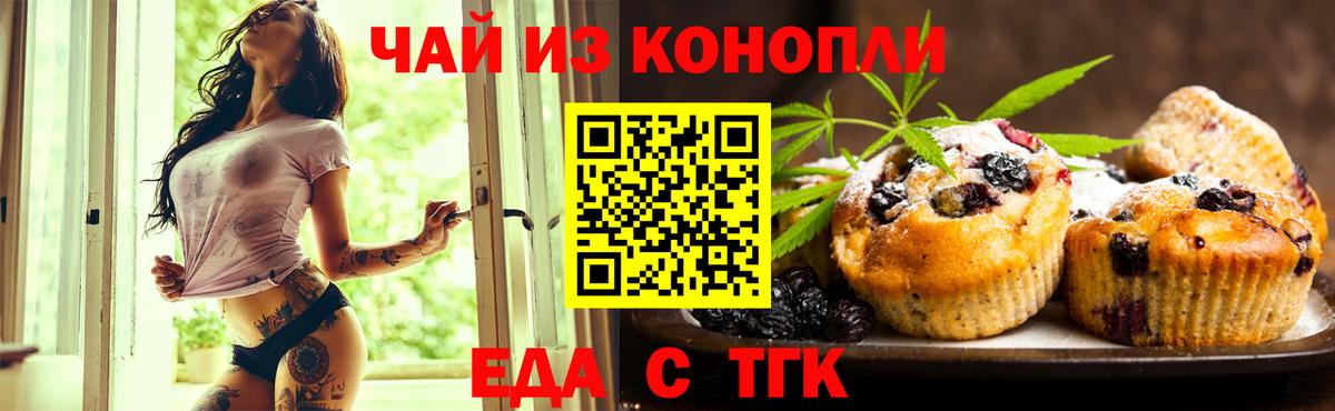Canna-Cookies марихуана  Вход с VPN  Ливны 