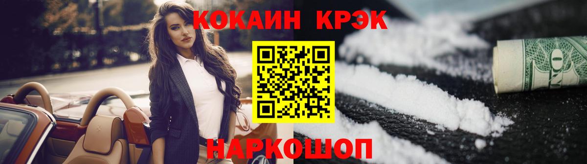 купить  цена  КОКАИН FishScale  Вход с VPN  Cocaine VHQ  Ливны 