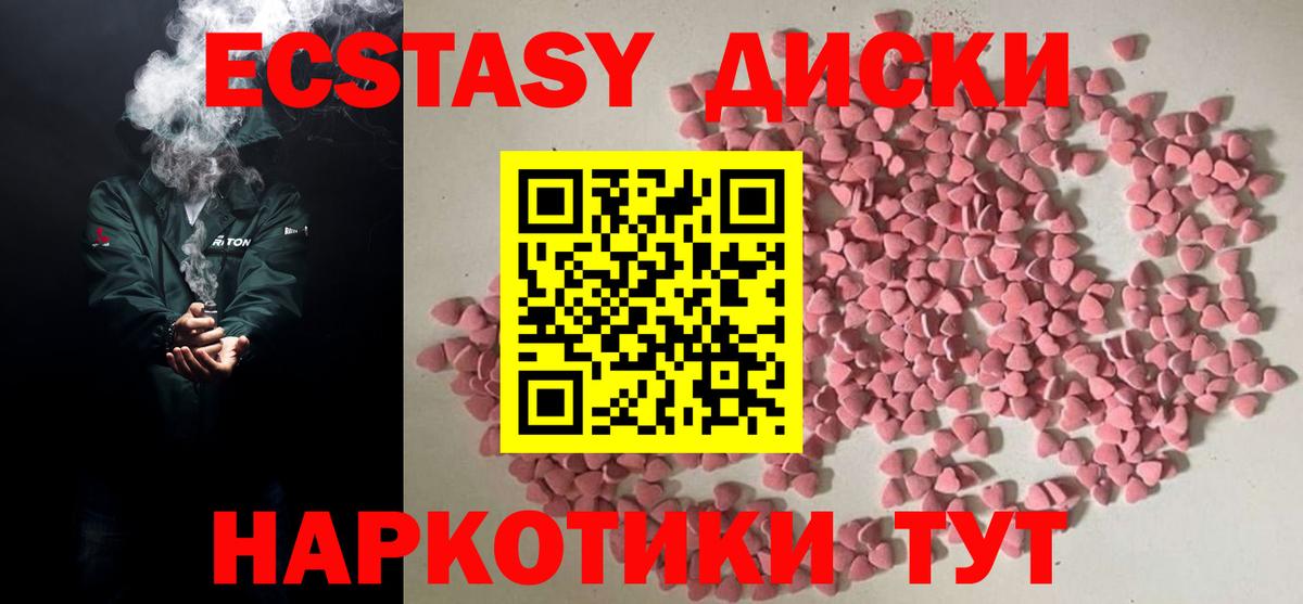 Ecstasy VHQ Ливны