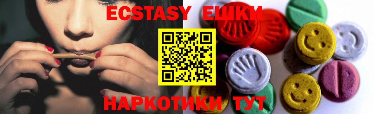 MEGA ССЫЛКА  ЭКСТАЗИ  Ливны  Вход с VPN  Ecstasy ешки 