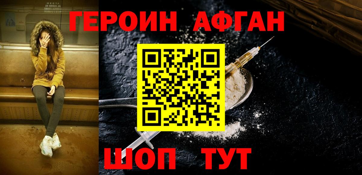 Героин белый  Вход с VPN  Ливны 