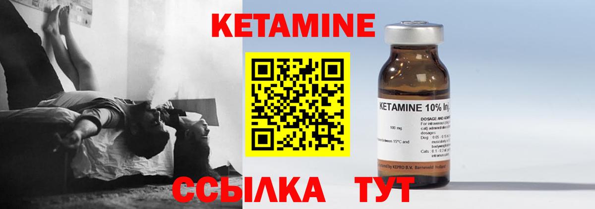 Кетамин VHQ  КЕТАМИН VHQ  Ливны  Вход с VPN 