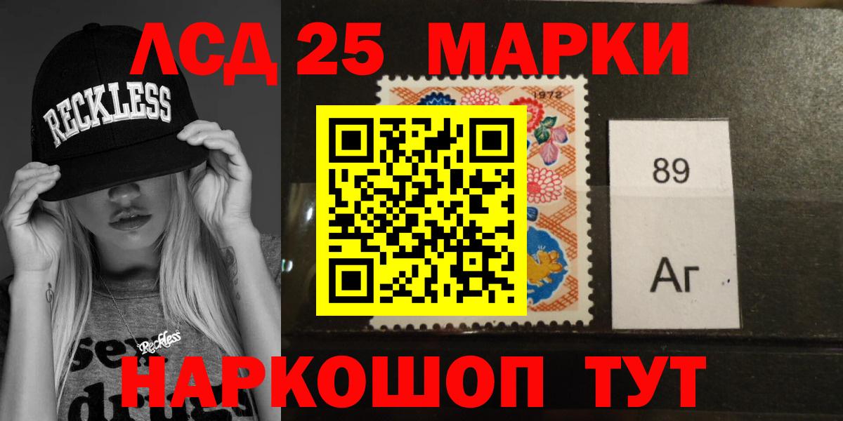 LSD-25 экстази кислота  Вход с VPN  Ливны  гидра вход  Лсд 25 экстази ecstasy 