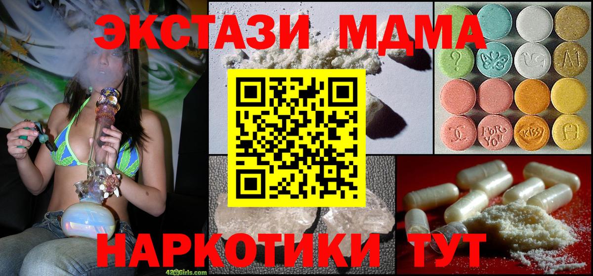 Ливны  МДМА  Вход с VPN  МДМА crystal  МДМА молли 