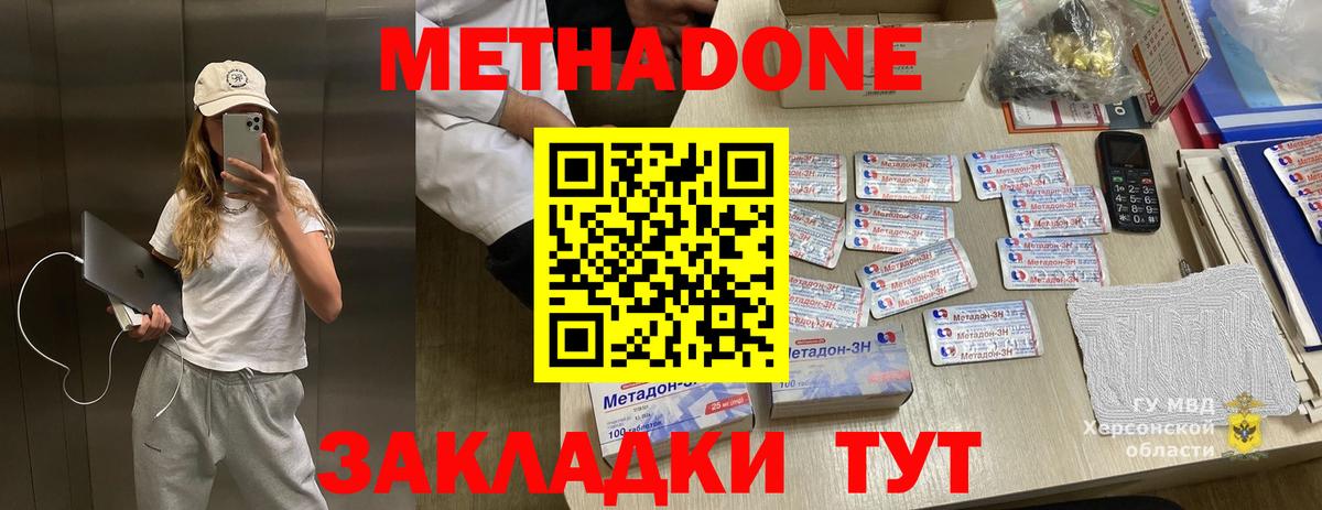 Ливны  Метадон methadone  МЕТАДОН мёд  Вход с VPN 
