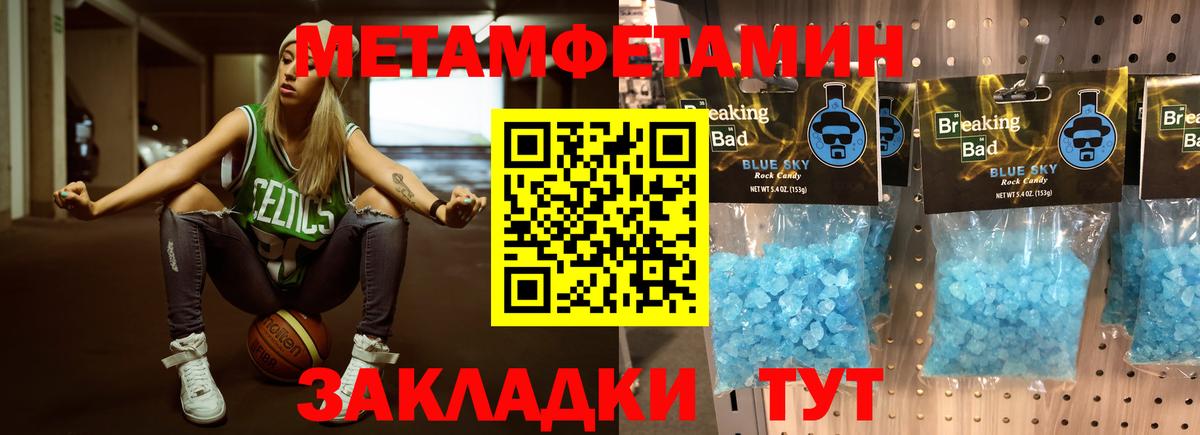 Первитин винт Ливны