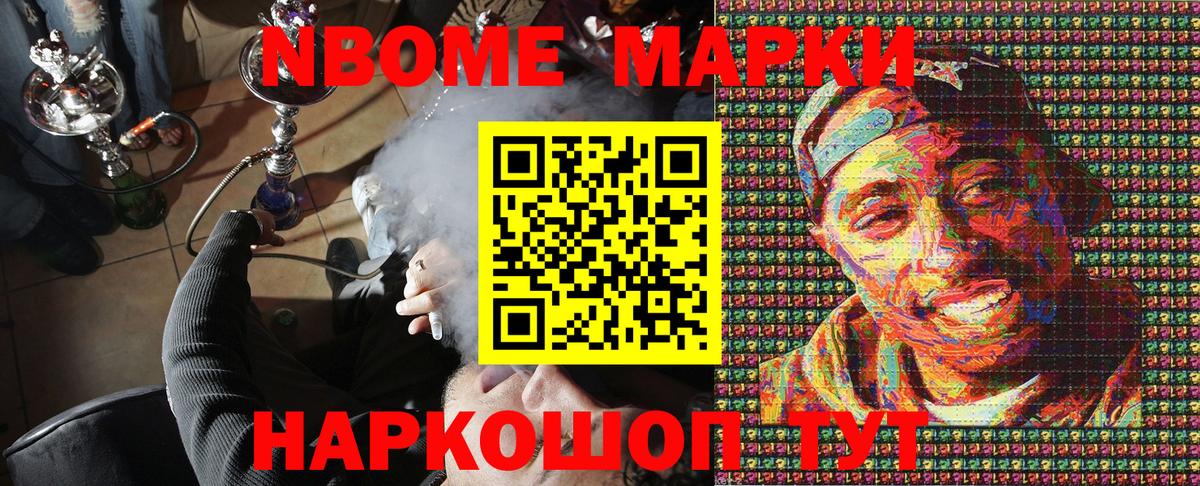 Наркотические марки 1,8мг  Наркотические марки 1,8мг  Вход с VPN  Ливны 