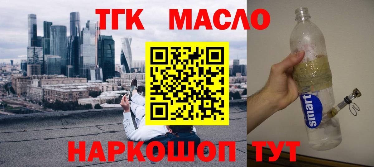 Дистиллят ТГК Wax Ливны