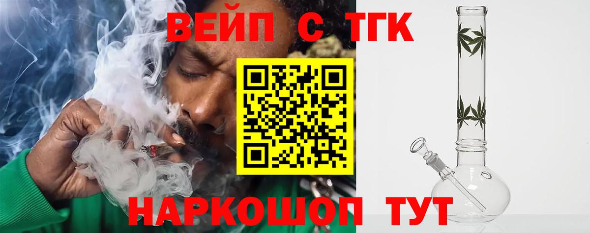 ТГК гашишное масло  Вход с VPN  Ливны 